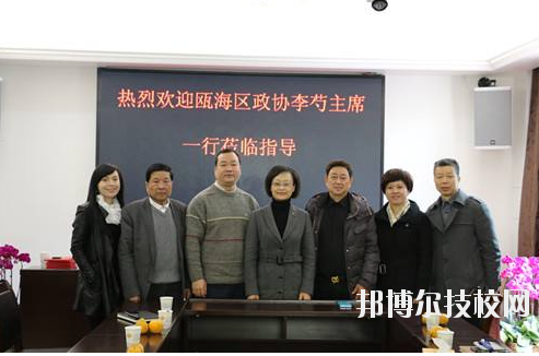 溫州甌海區(qū)職業(yè)中等專業(yè)學校x2020年報名條件、招生要求、招生對象