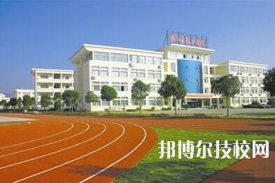 象山縣技工學校2020年學費、收費多少