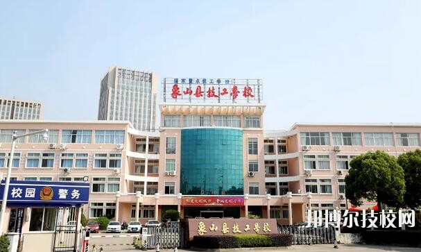 象山縣技工學(xué)校2020年報(bào)名條件、招生要求、招生對象