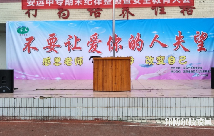 安遠(yuǎn)應(yīng)用職業(yè)技術(shù)學(xué)校2020年報(bào)名條件、招生要求、招生對(duì)象 