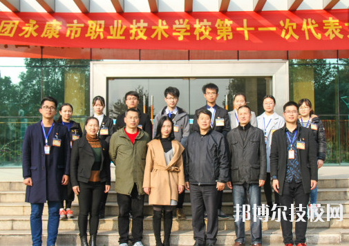 浙江永康職業(yè)技術(shù)學(xué)校2020年報名條件、招生要求、招生對象