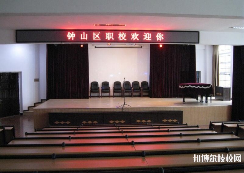 六盤水鐘山區(qū)職業(yè)技術(shù)學(xué)校2020年報(bào)名條件、招生要求、招生對象