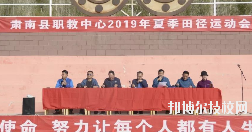 肅南縣職教中心2020年報(bào)名條件、招生要求、招生對(duì)象
