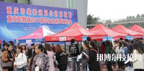 重慶璧山職業(yè)教育中心2020年報(bào)名條件、招生要求、招生對(duì)象