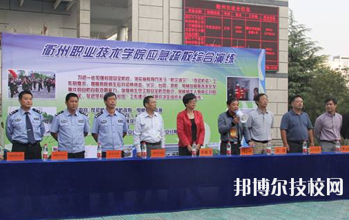 衢州職業(yè)技術(shù)學(xué)院2020年報名條件、招生要求、招生對象