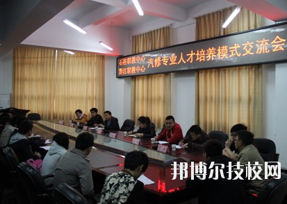 重慶石柱職業(yè)教育中心2020年報名條件、招生要求、招生對象