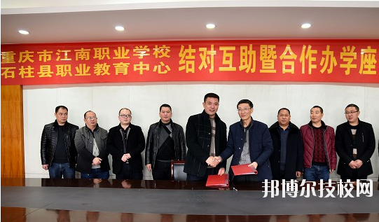 重慶石柱職業(yè)教育中心學(xué)校怎么樣、好不好？
