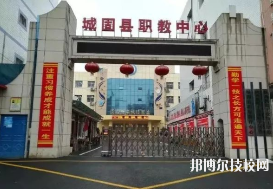 城固職業(yè)教育中心2020年報(bào)名條件、招生要求、招生對(duì)象 