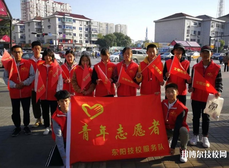 東陽第二職業(yè)技術(shù)學(xué)校2020年報名條件、招生要求、招生對象