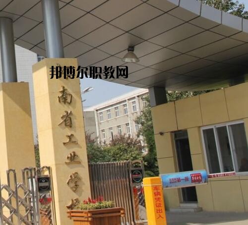 河南工業(yè)學(xué)校2020年報(bào)名條件、招生對(duì)象