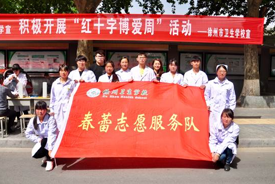 徐州衛(wèi)生學(xué)校2020年招生辦聯(lián)系電話(huà)