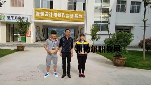 黎平中等職業(yè)學(xué)校怎么樣、好不好