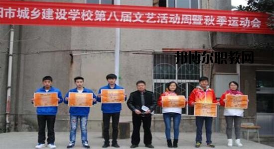 貴陽市城鄉(xiāng)建設(shè)學(xué)校2020年報(bào)名條件、招生要求、招生對象