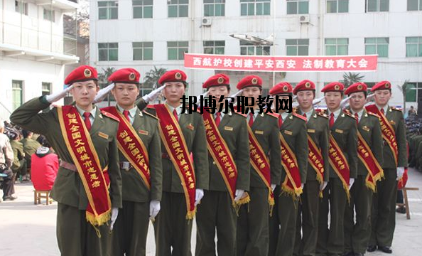 西安航空護(hù)士職業(yè)學(xué)校2020年報(bào)名條件、招生要求、招生對(duì)象 