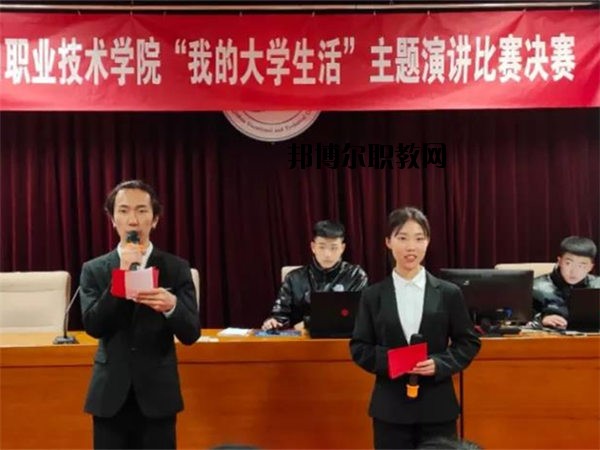 張家口職業(yè)技術學院怎么樣、好不好