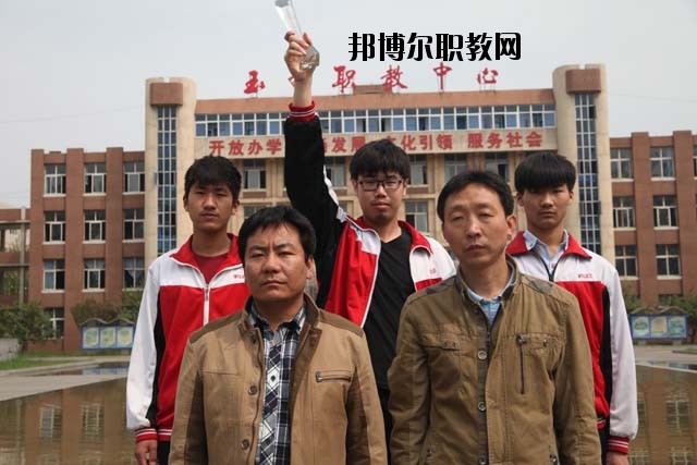 河北玉田職教中心怎么樣、好不好