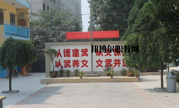 西安武術職業(yè)學校2020年報名條件、招生要求、招生對象 