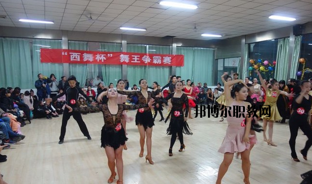 西安舞蹈職業(yè)學(xué)校2020年報名條件、招生要求、招生對象