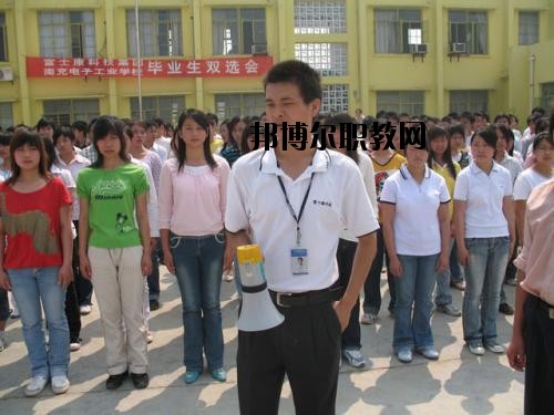 南充電子科技學(xué)校2020年報(bào)名條件、招生要求、招生對象