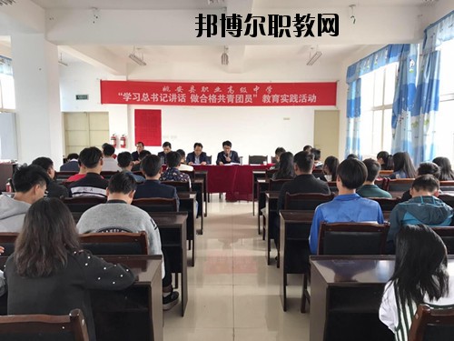 姚安縣職業(yè)高級(jí)中學(xué)2020年報(bào)名條件、招生要求、招生對象