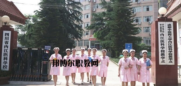 內(nèi)江醫(yī)科學(xué)校2020年有哪些專(zhuān)業(yè)