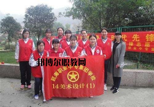 溫州甌海職業(yè)中專(zhuān)集團(tuán)學(xué)校2020年報(bào)名條件、招生要求、招生對(duì)象