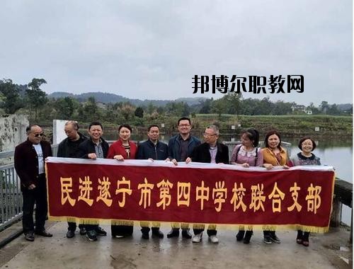 遂寧民進(jìn)中等專業(yè)學(xué)校2020年學(xué)費(fèi)、收費(fèi)多少