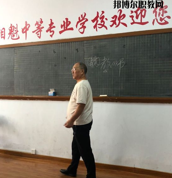 新鄉(xiāng)相魁中等專業(yè)學校網站網址
