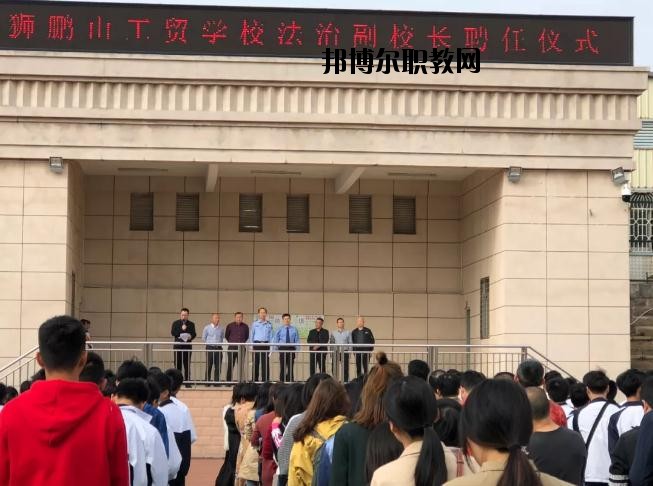 廣元工貿(mào)學(xué)校2020年報名條件、招生要求、招生對象