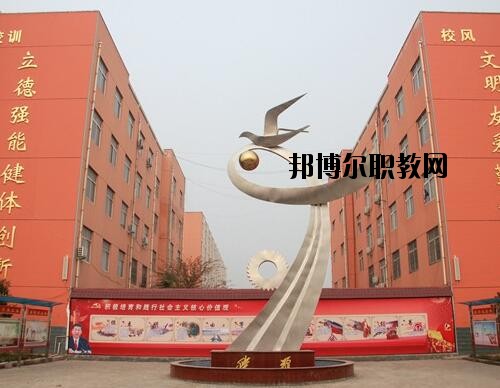 禹州中等專業(yè)學(xué)校2021年報(bào)名條件、招生對(duì)象