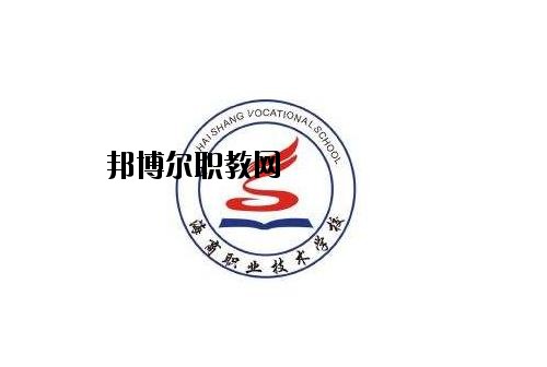 臨海海商職業(yè)技術(shù)學(xué)校怎么樣、好不好