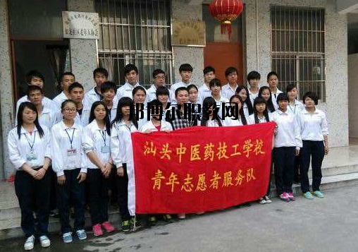 汕頭中醫(yī)藥技工學(xué)校2020年報(bào)名條件、招生要求、招生對(duì)象