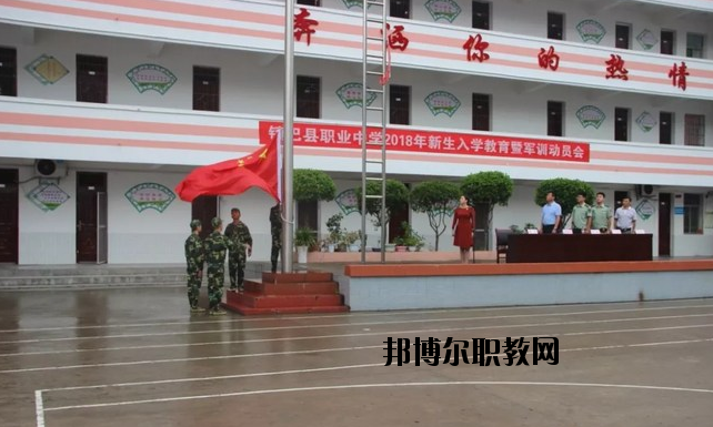 鎮(zhèn)巴職業(yè)中學(xué)2020年報名條件、招生要求、招生對象 