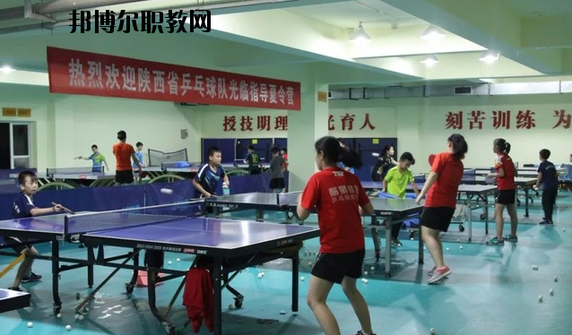 陜西青少年體育運(yùn)動(dòng)學(xué)校怎么樣、好不好