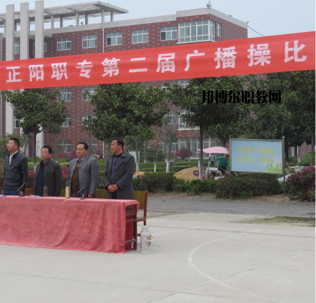 河南正陽職業(yè)中等專業(yè)學(xué)校2021年報名條件、招生要求、招生對象
