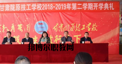 甘肅隴原技工學(xué)校2020年學(xué)費、收費多少