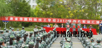 甘肅華圓科技技工學校2020年招生錄取分數(shù)線