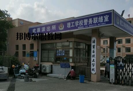 海鹽縣理工學(xué)校怎么樣、好不好