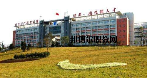 自貢市東方職業(yè)技術學校2020年報名條件、招生要求、招生對象