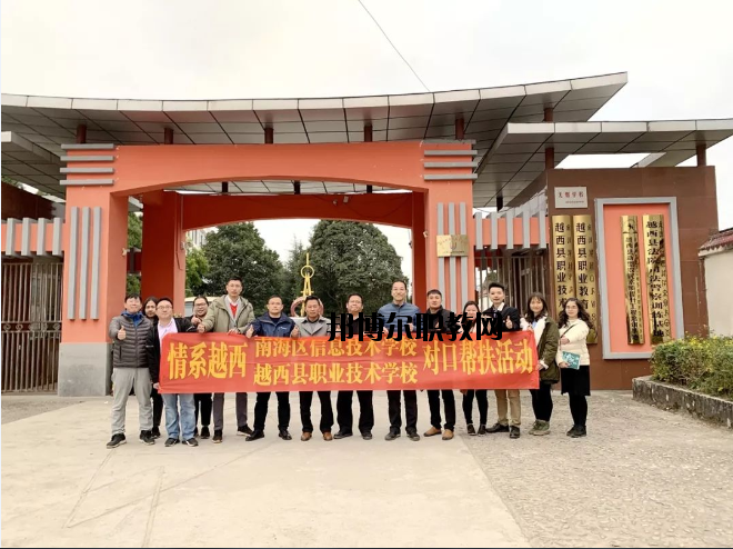 越西縣職業(yè)技術學校2020年報名條件、招生要求、招生對象