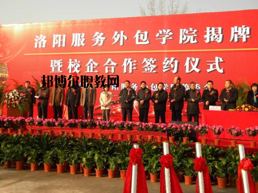 洛陽第四職業(yè)高中怎么樣、好不好