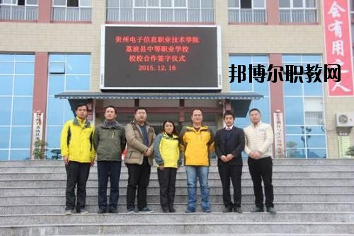 從江縣職業(yè)技術(shù)學(xué)校術(shù)學(xué)校2020年報(bào)名條件、招生要求、招生對(duì)象