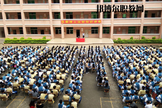廣州花都理工職業(yè)技術學校2020年報名條件、招生要求、招生對象