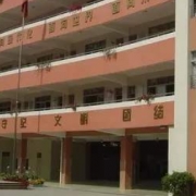 廣州荔灣區(qū)外語職業(yè)高級(jí)中學(xué)