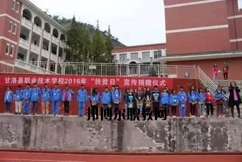 涼山職業(yè)技術(shù)學(xué)校2020年報名條件、招生要求、招生對象
