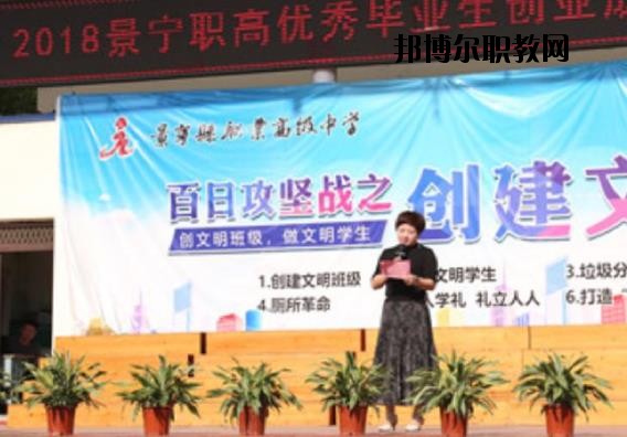 景寧職業(yè)高級(jí)中學(xué)2020年報(bào)名條件、招生要求、招生對(duì)象
