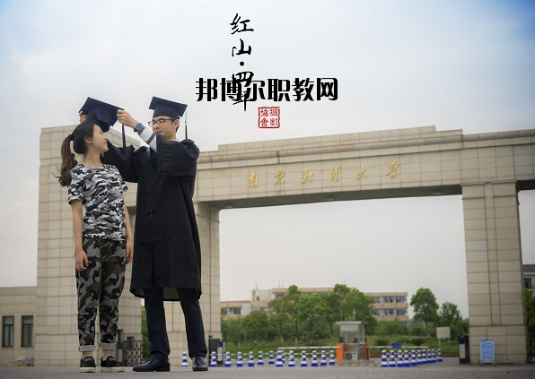南京財經(jīng)大學(xué)紅山學(xué)院怎么樣、好不好