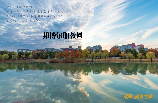 南京交通職業(yè)技術(shù)學(xué)院2020年報(bào)名條件、招生要求、招生對(duì)象