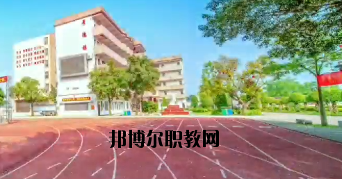 桂平第一中等職業(yè)技術(shù)學(xué)校怎么樣、好不好