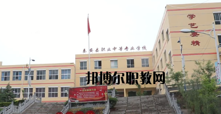 秦安職業(yè)中等專業(yè)學校2020年招生錄取分數線